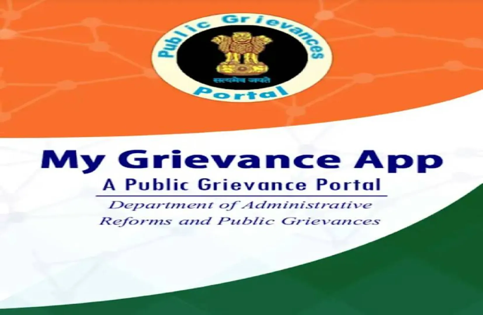 my grievence app